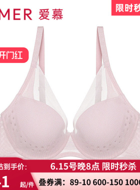爱慕22新款 极光4/4有钢托薄款大罩杯洞洞大胸红色文胸罩AM117191