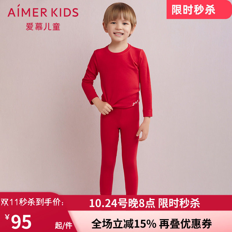 爱慕秋冬儿童红色亲肤保暧护膝