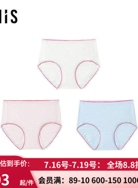 3条装 爱美丽官方正品 沐雨50S兰精莫代尔中腰女士内裤IM23BZK1