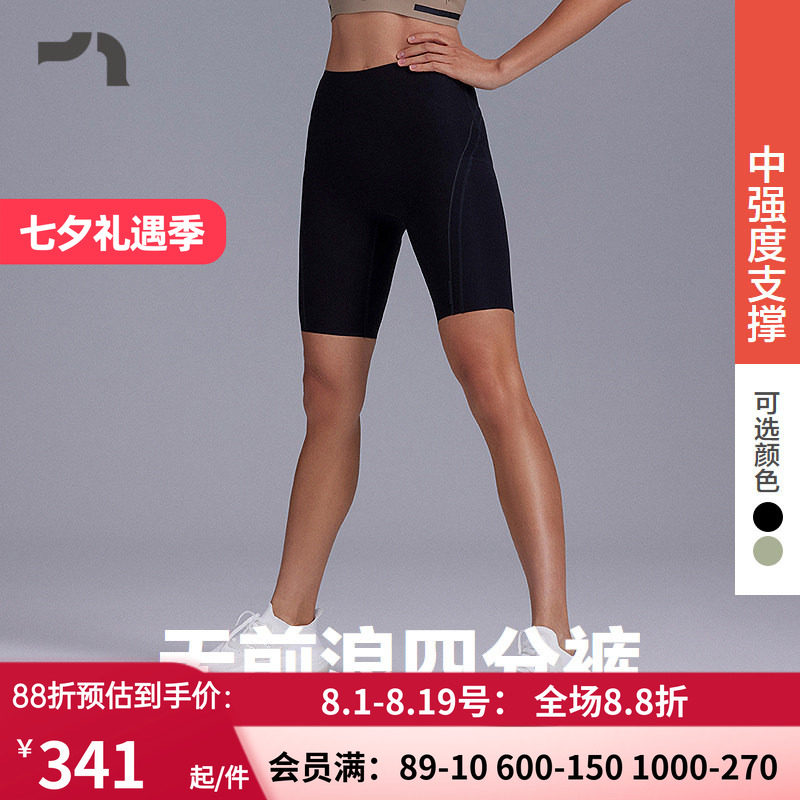 女士健身无前浪紧身四分裤