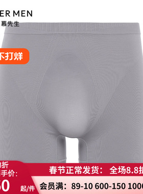 爱慕先生24SS无缝一体织3D男士无痕内裤U型裤包腰平角裤NS23L201