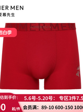 爱慕先生24秋冬男士锦礼U型裤 红色莫代尔装腰平角内裤NS23L666