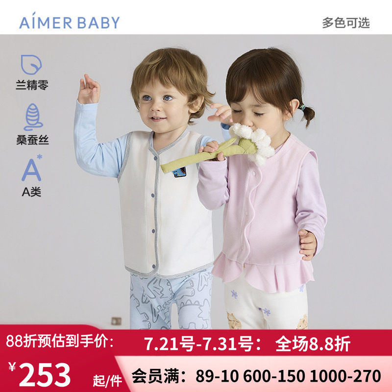 爱慕婴幼暖意丝绒秋冬男女婴幼含桑蚕丝A类宝宝马甲上衣