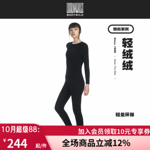 BODYWILD24秋冬新款轻绒绒圆领男女款情侣保暧内衣套装ZBL74MI1