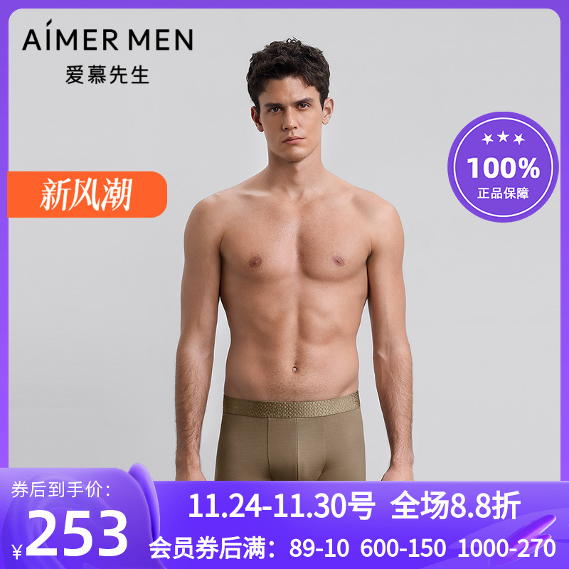 五行开运裤男士内裤装腰平角裤