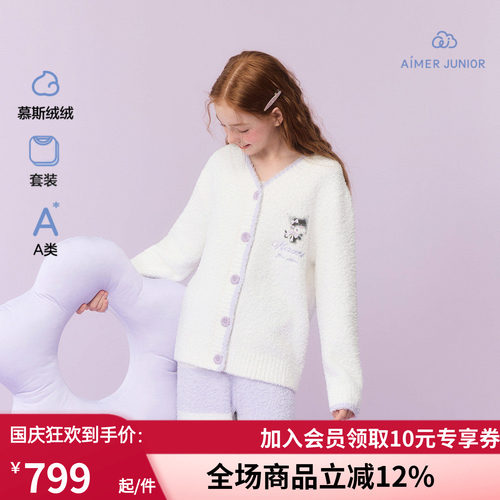 爱慕少女秋冬酷洛米猫咪半边绒A类睡衣开衫长袖家居套装AJ143J321