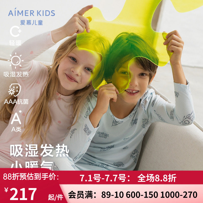 薄款保暖内衣套装男女孩秋衣