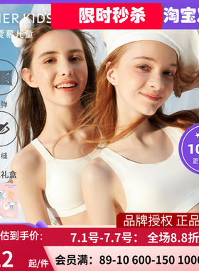 爱慕无缝薄少女学生发育期一二阶段短背心文胸AJ1155721AJ1155722