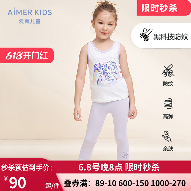 爱慕儿童女孩夏季薄款防蚊打底裤透气|小蚊帐AK1828232/AK1828233