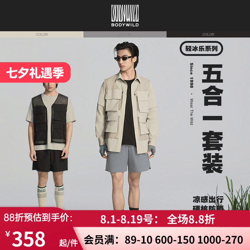 凉感出行BODY WILD可拆卸防晒五合一套装 男士上衣/短裤ZBN81CC1A