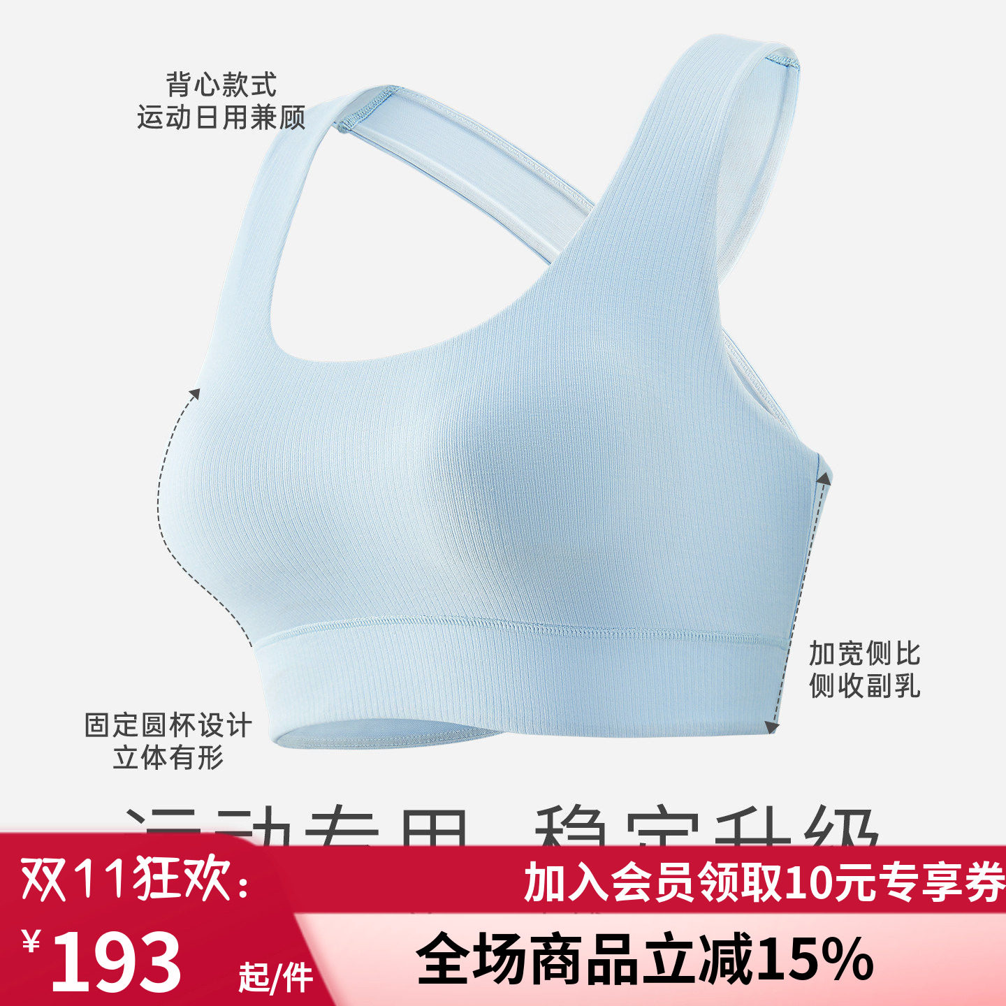义乳专用背心式运动文胸ALB13304