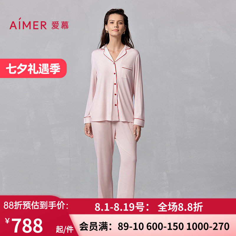 爱慕2025年春夏牛奶心情睡衣女翻领长袖开衫舒适家居套装AM46A831