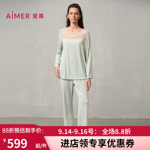爱慕24AW简韵睡衣女秋冬莫代尔长袖长裤分身家居套装AM46A031