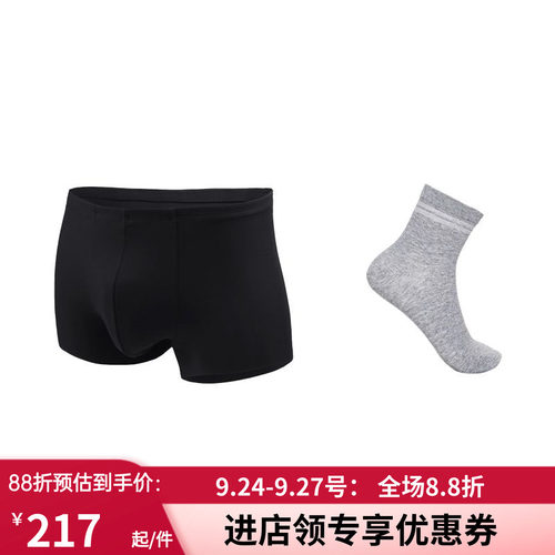 爱慕先生16AW1号裤包腰平角裤+22SS中筒休闲袜NS23V81+NS94W158
