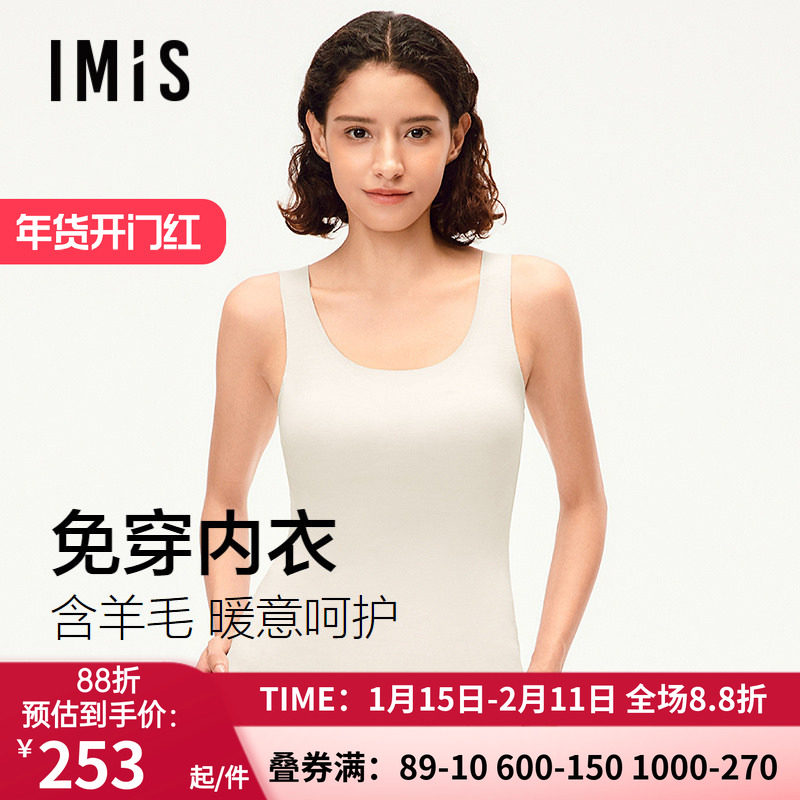 爱美丽磨毛保暖背心2025秋冬新款含羊毛带胸垫免穿内衣防寒内搭女,女士内衣/男士内衣/家居服,保暖背心,淘宝优惠券,粉丝福利购,淘宝优惠卷