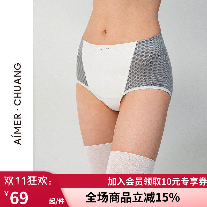 爱慕·CHUANG内裤女锁甲4棉质底裆轻薄舒适中腰平角裤CA231581
