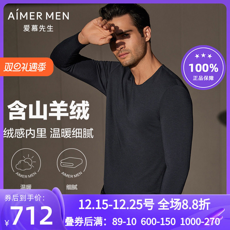AIMERmen/爱慕先生保暖