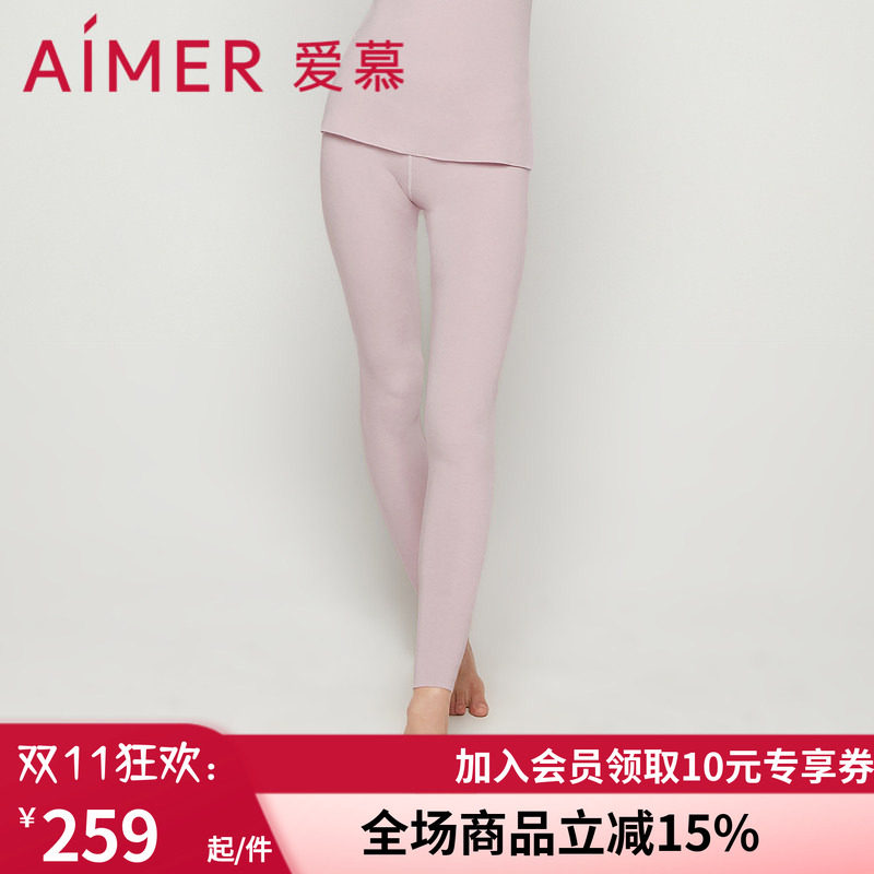 爱慕秋冬牛奶丝女单层秋衣裤保暧内衣AM726652/AM726653/AM736651