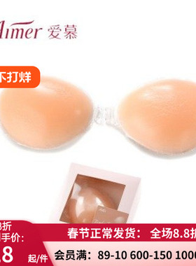 爱慕粘性好不掉乳贴 礼服婚纱泳衣 前扣无痕隐形硅胶文胸AM930012