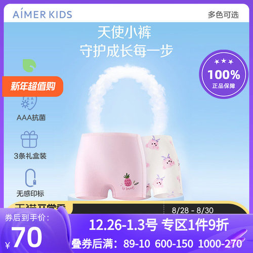 男女童莫代尔不夹屁内裤