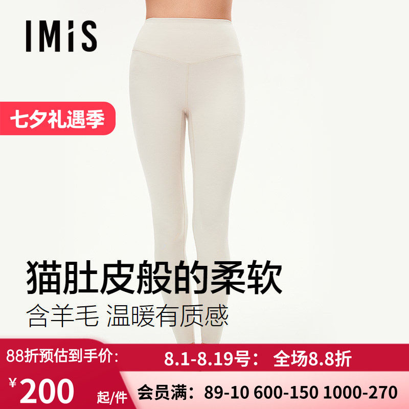 爱美丽3A抗菌磨毛含羊毛保暖长裤女秋冬季贴身发热抗静电薄绒秋裤