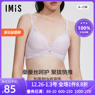爱美丽IMIS商场内衣无钢托小胸聚拢显大真丝杯里中厚文胸IM17BGP1