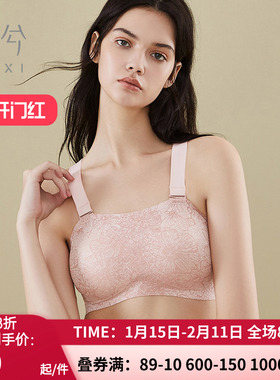 爱慕官方正品 乎兮连体无托隐孔插杯防走光打底抹胸文胸HX172116