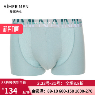 NS23F552 丝滑木代尔无痕网眼透气中腰平角内裤 爱慕先生正品 男士