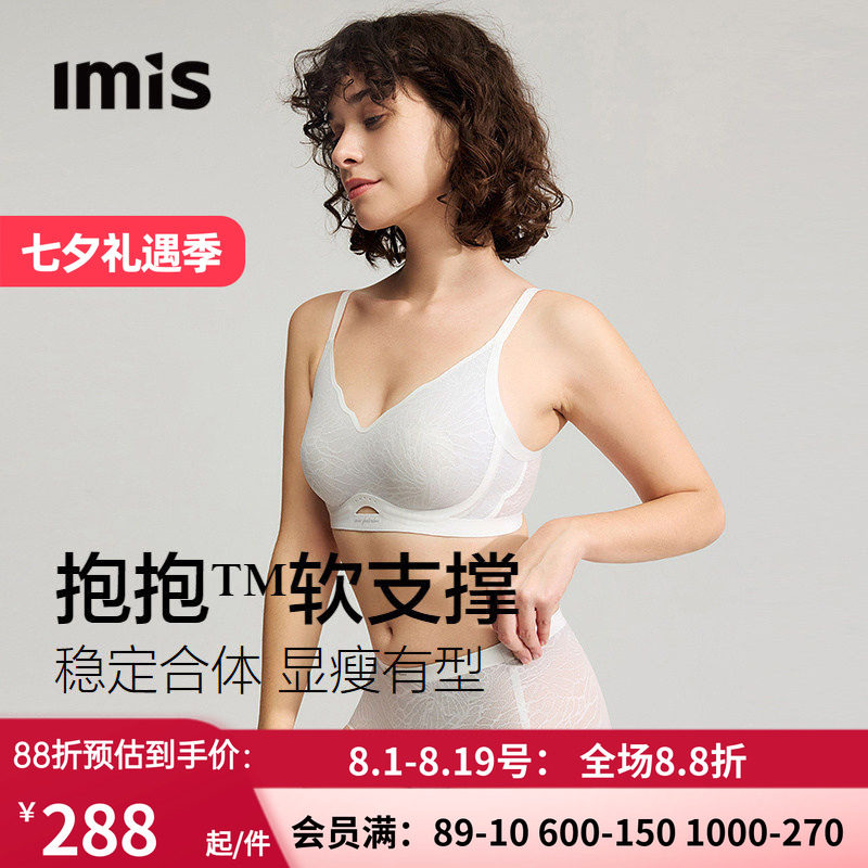 爱美丽抱抱软支撑2026新款蝶翼细肩带内衣女聚拢收副乳兔耳杯文胸