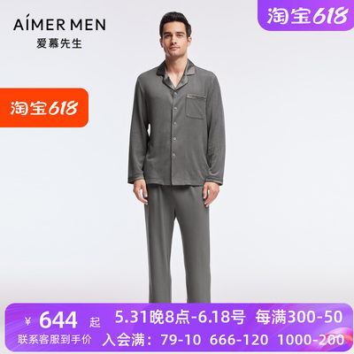 AIMERmen/爱慕先生舒适睡裤