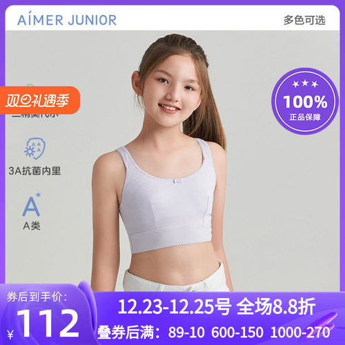 [售空]爱慕儿童文胸女童青春期少女发育内衣初高中生二阶段运动