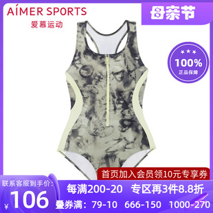 爱慕SWIMWRAP律动泳池连体泳衣 女士专业训练运动游泳装 AS163P11