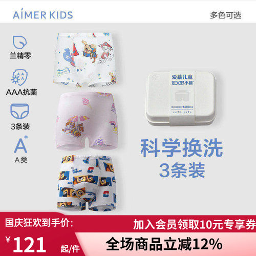 女孩平角裤三角裤3A抗菌红色