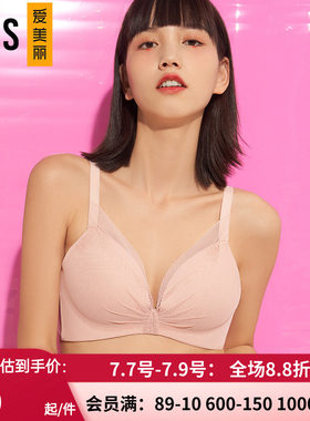 爱慕无钢托聚拢中厚文胸罩