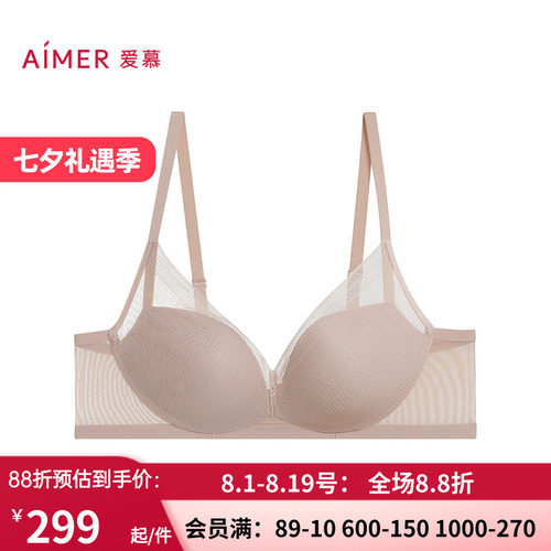 爱慕2025春夏净痕内衣女3/4无钢圈中厚模杯小胸聚拢文胸AM17A741