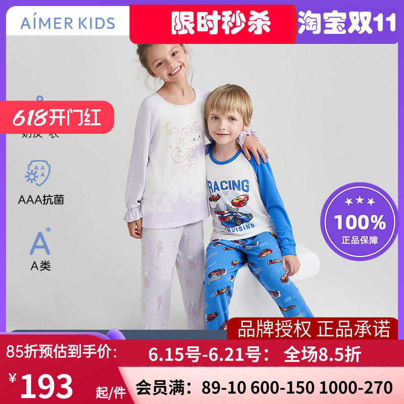 爱慕初高中学生长袖睡衣裤奶皮衣