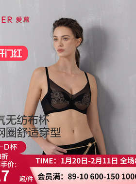 爱慕流金内衣女3/4软钢圈深v无纺布大胸显小薄杯文胸AM12A751