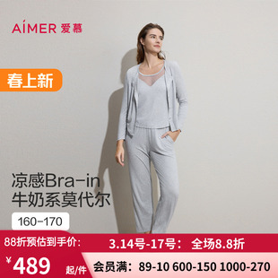 爱慕26春夏沁凉睡衣女开衫长袖带胸垫背心九分裤三件套AM46C881