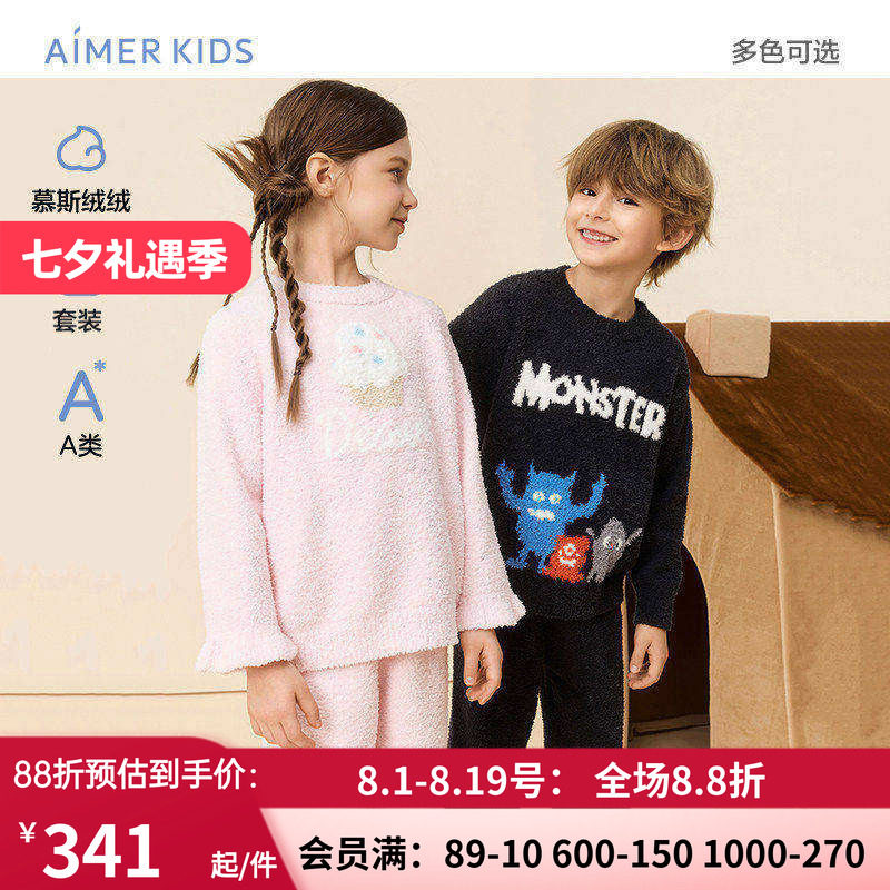 爱慕儿童云朵绒绒秋冬男女孩半边绒A类套头长袖家居套装/马甲