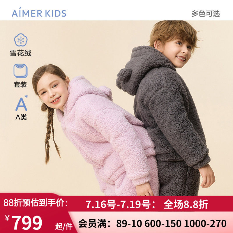 男女孩雪花绒夹棉家居套装绒棉服