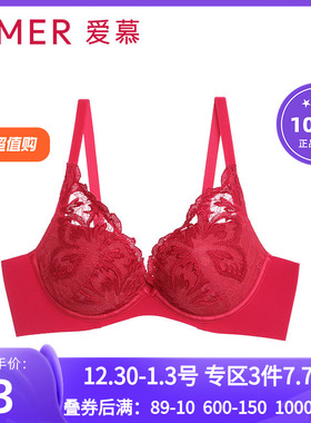 爱慕正品红色本命年小胸内衣 3/4加厚按摩水袋聚拢文胸罩AM143491