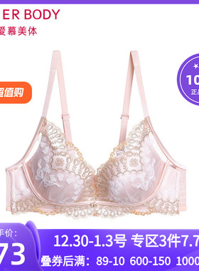 爱慕官方正品 慕澜高端3/4无托中厚模杯导流槽隐孔文胸罩AD170311