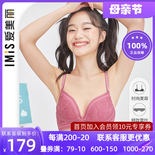 4中厚杯小胸聚拢蕾丝美背无钢圈文胸罩IM17BEG2 爱美丽正品 内衣3