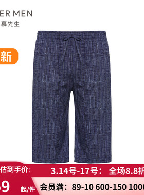 爱慕先生官方正品 男士春夏20SS舒爽棉亚麻薄款五分中裤NS42D752