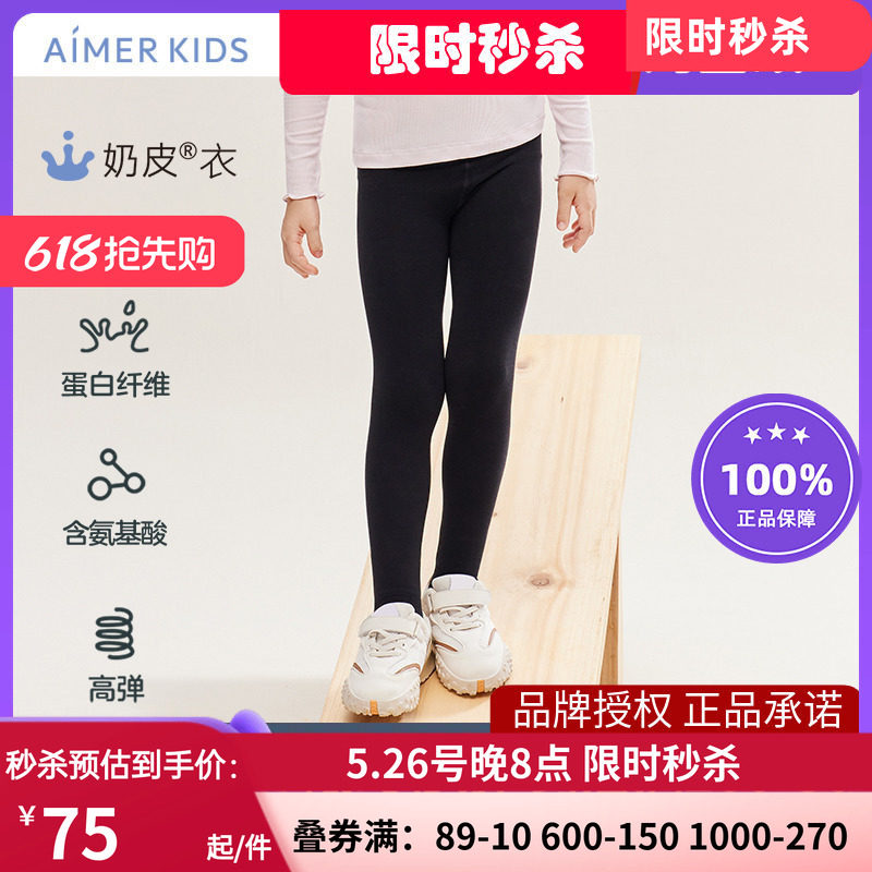 爱慕儿童牛奶黑色女孩一体织薄款大弹力打底裤AK182A891|奶皮衣