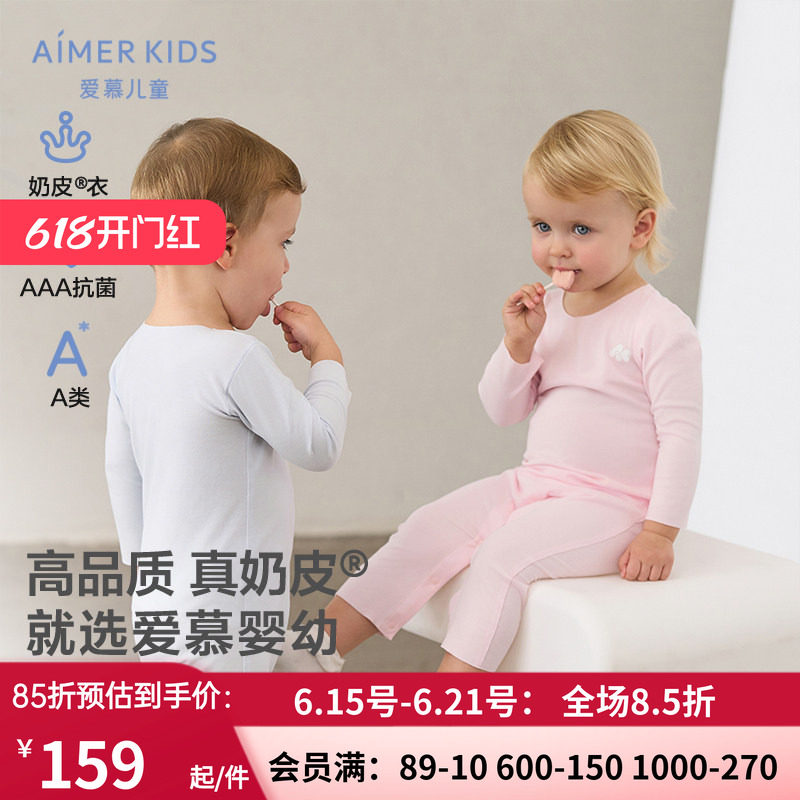 婴幼儿净痕长袖轻薄连体爬服
