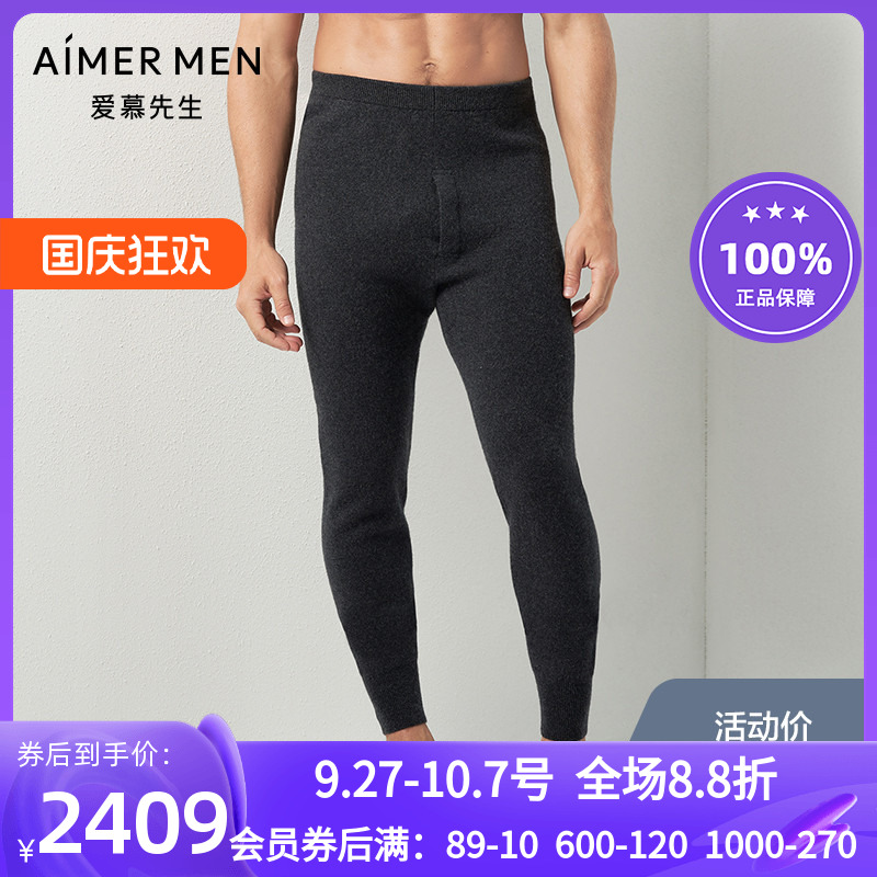 AIMER men/爱慕先生官方正品男士秋冬中厚纯羊绒保暧长裤NS73C511