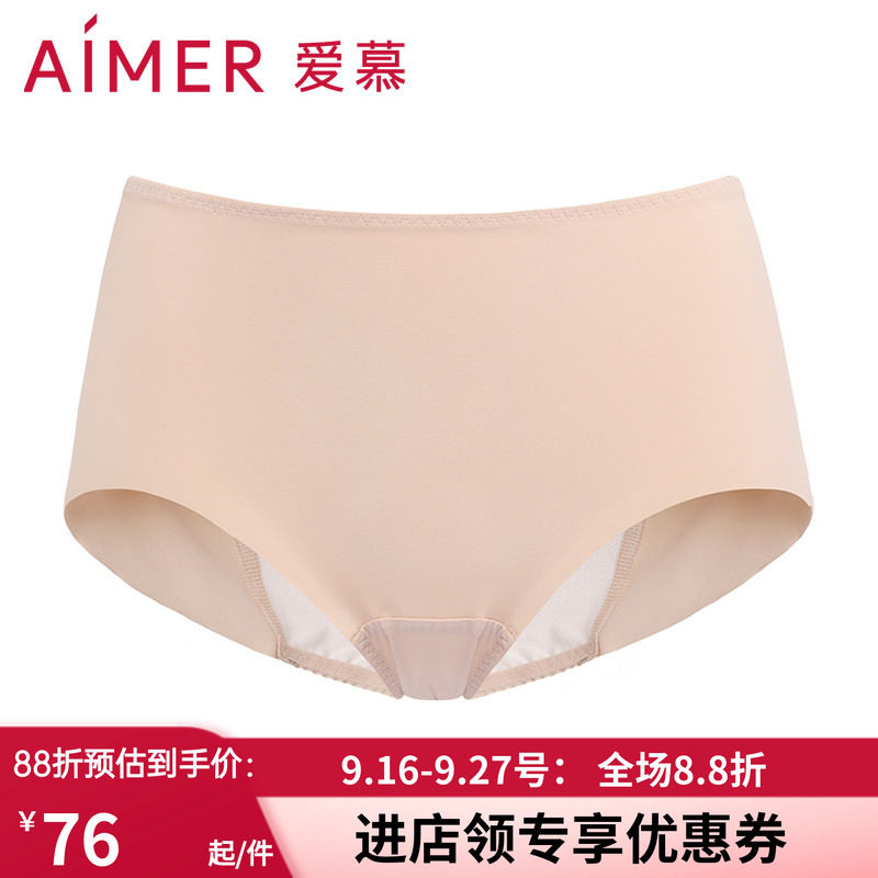 爱慕无痕透气中腰平角裤