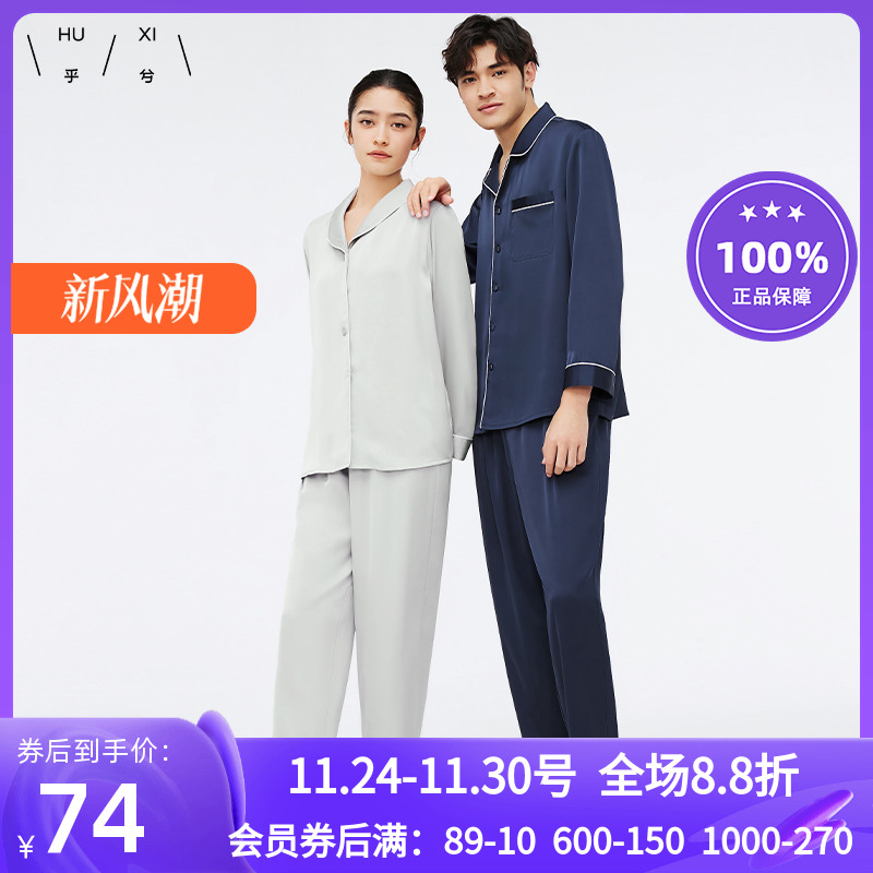 乎兮长袖长裤家居服睡衣套装