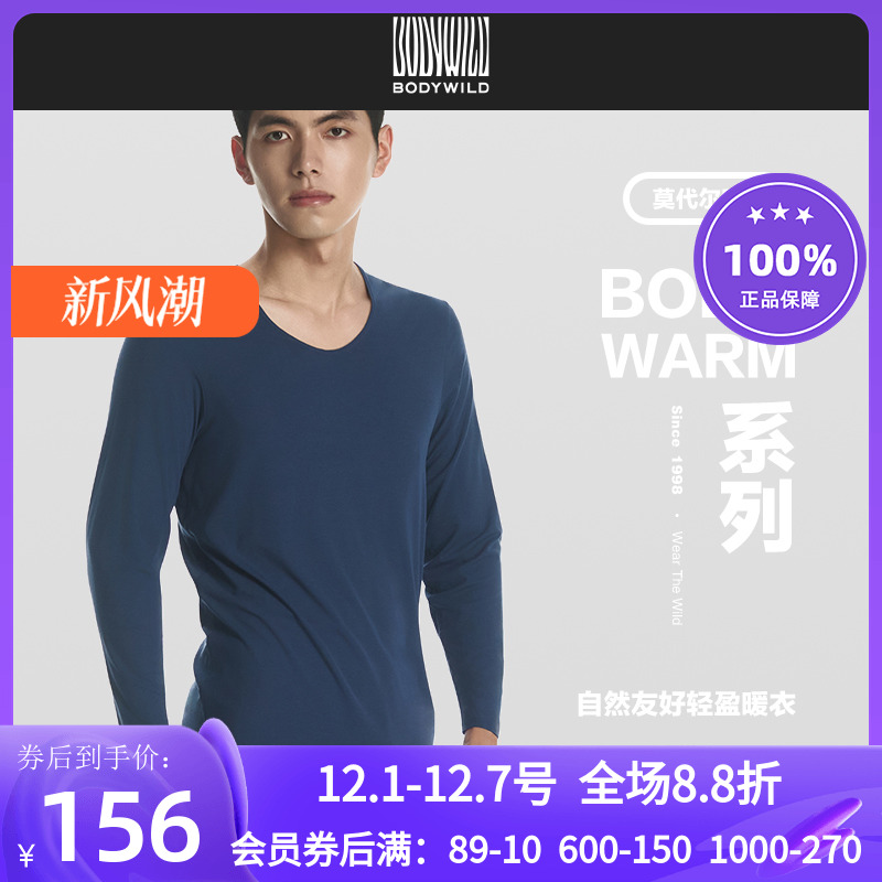 BODYWILD24秋冬新款莫代尔暖衣V领长袖长裤男士保暖套装ZBN72XF2